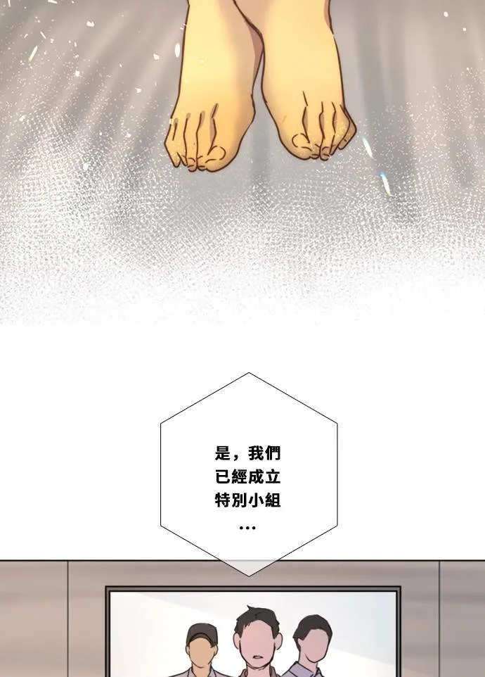 [第3季] 第1话 内院 第18页