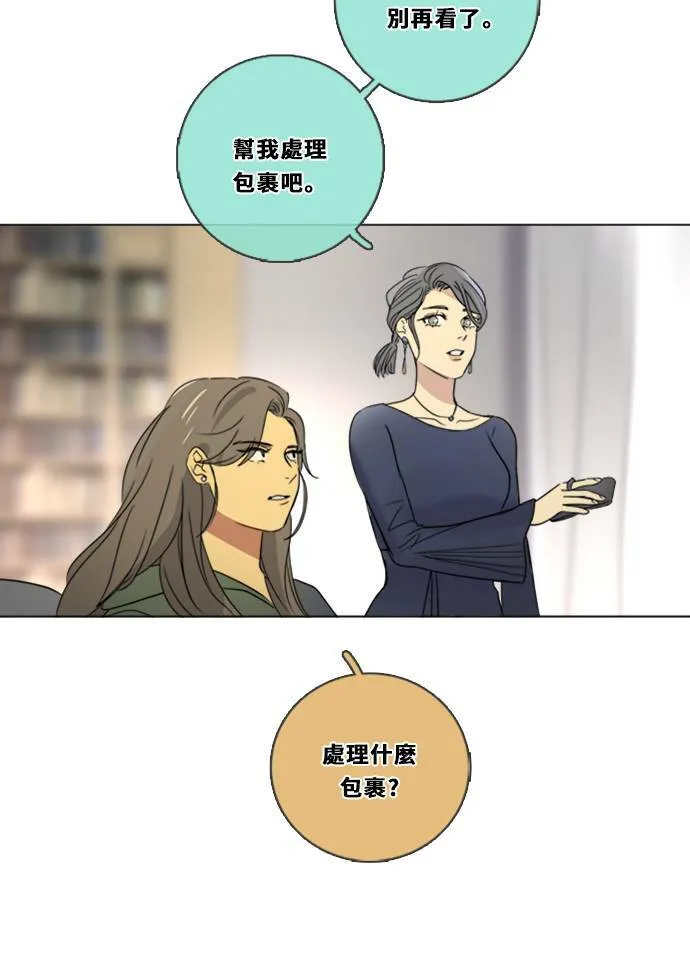 [第3季] 第1话 内院 第21页