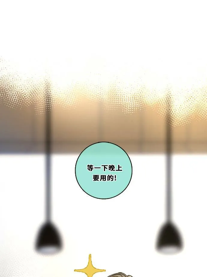 [第3季] 第1话 内院 第22页