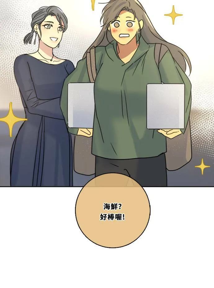 [第3季] 第1话 内院 第23页