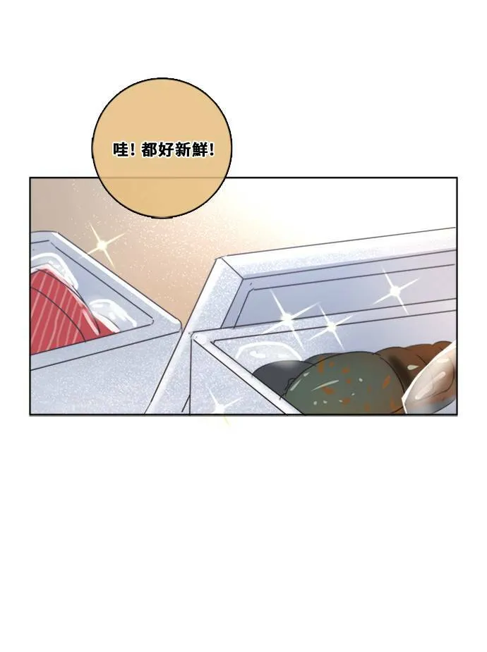 [第3季] 第1话 内院 第24页