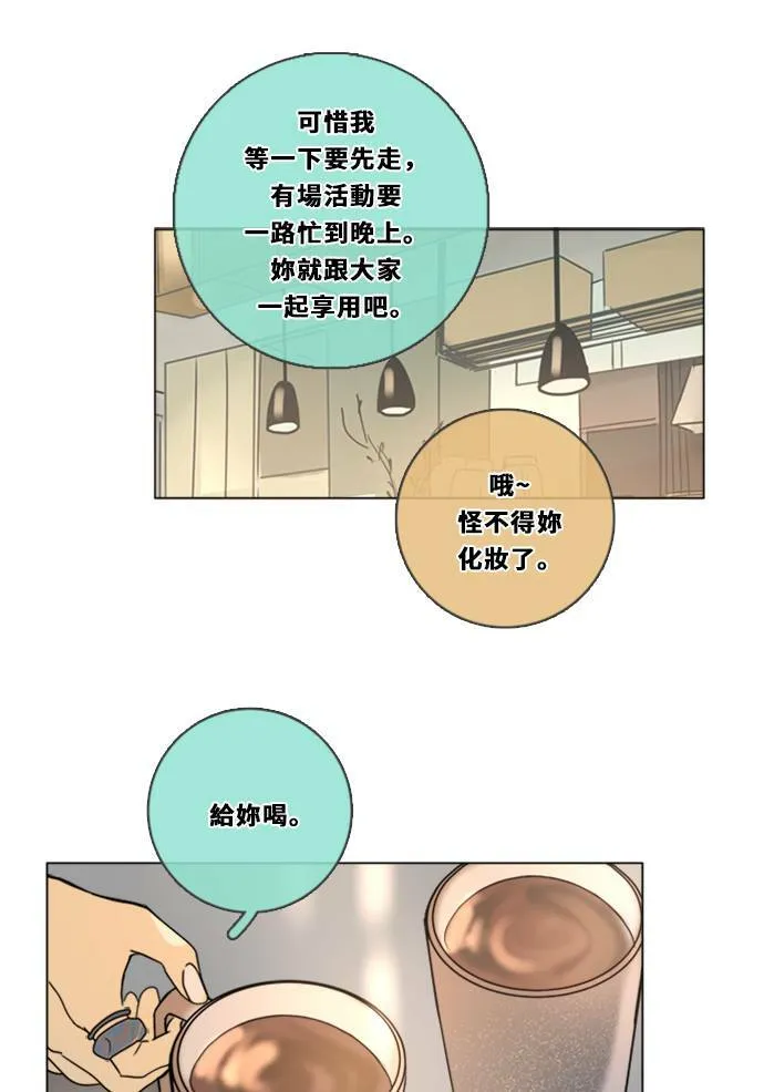 [第3季] 第1话 内院 第25页