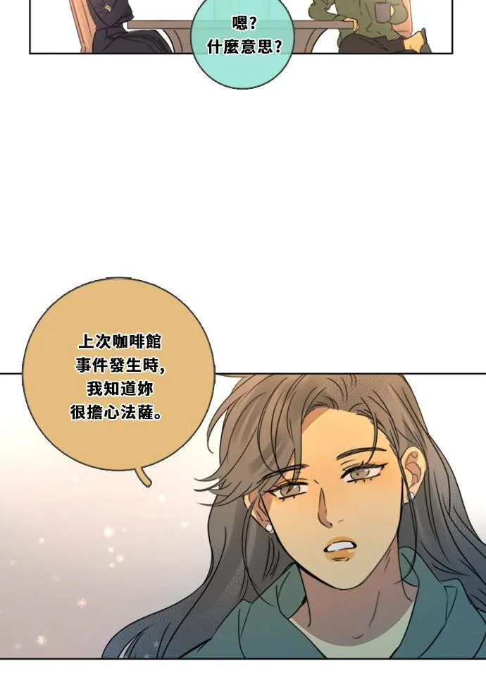 [第3季] 第1话 内院 第28页