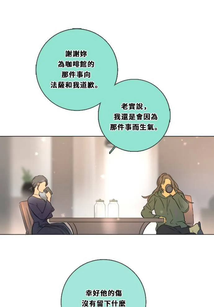 [第3季] 第1话 内院 第29页