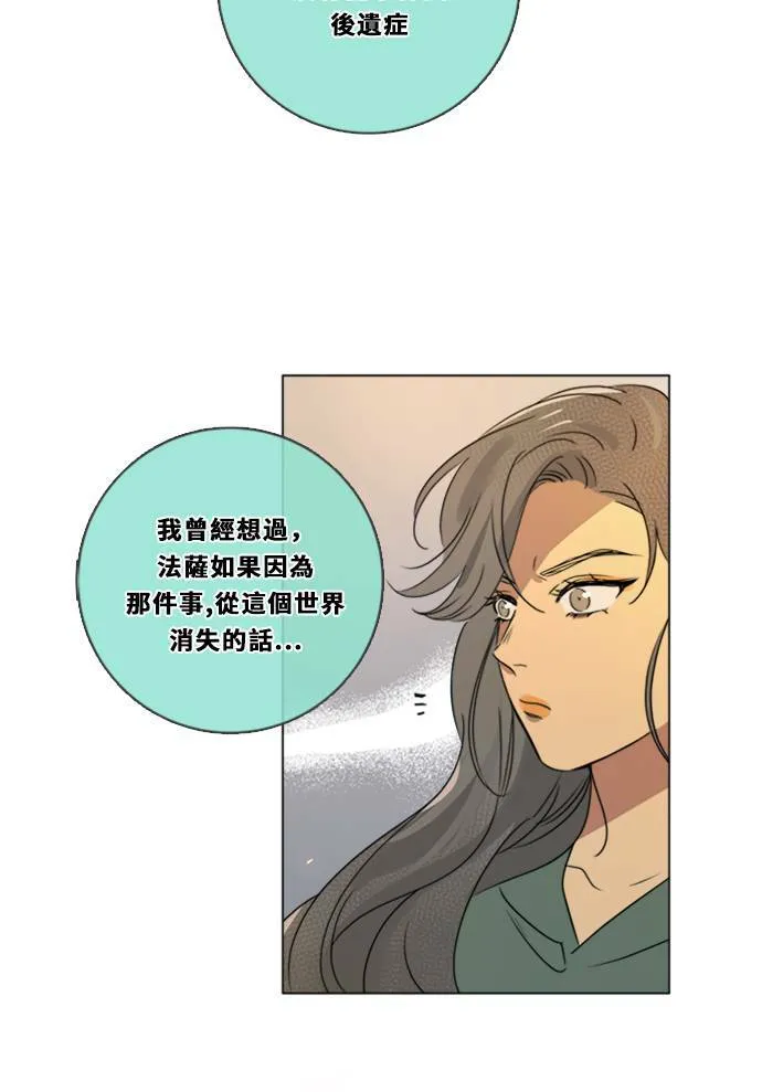 [第3季] 第1话 内院 第30页