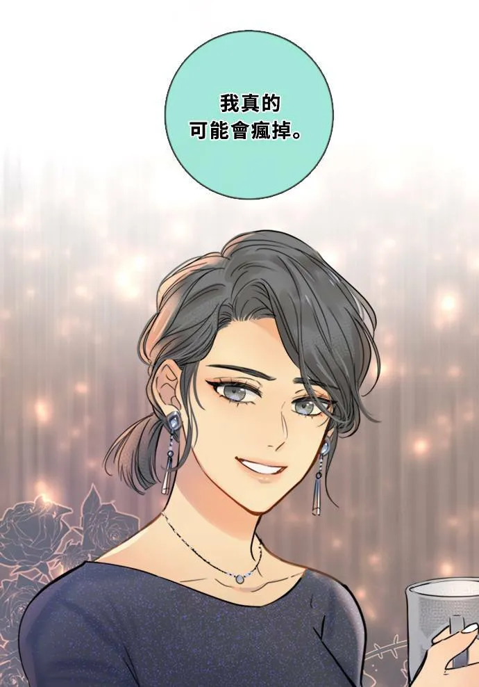 [第3季] 第1话 内院 第31页