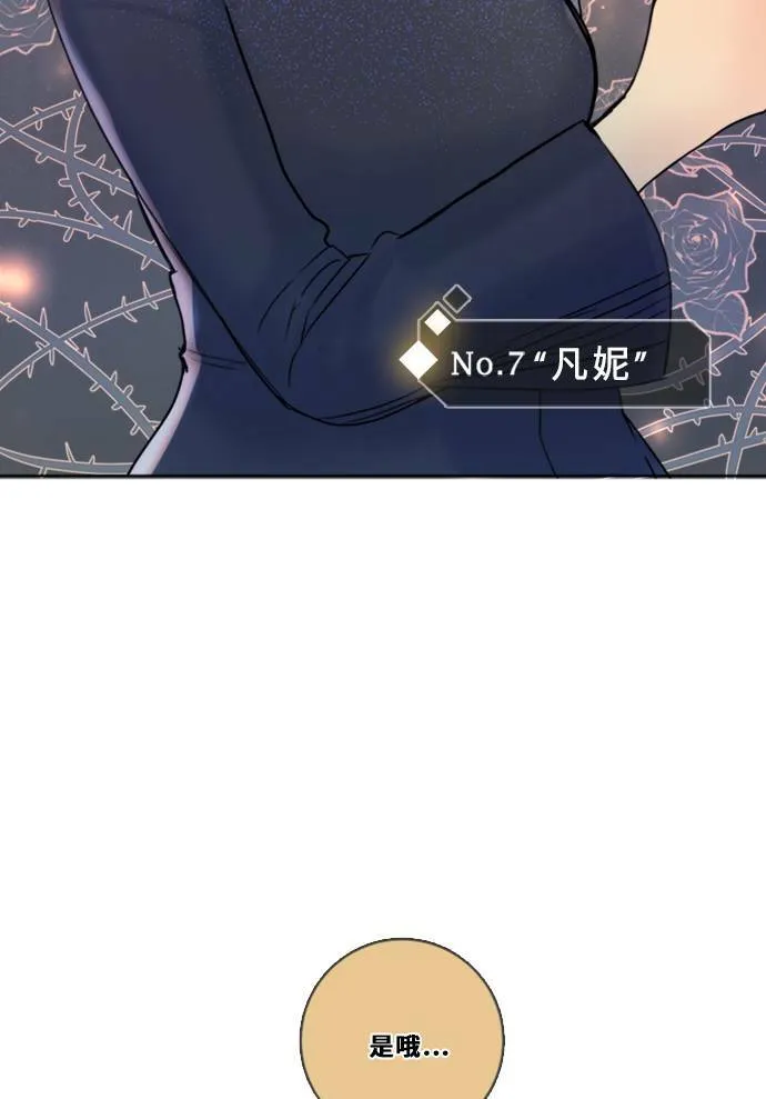 [第3季] 第1话 内院 第32页