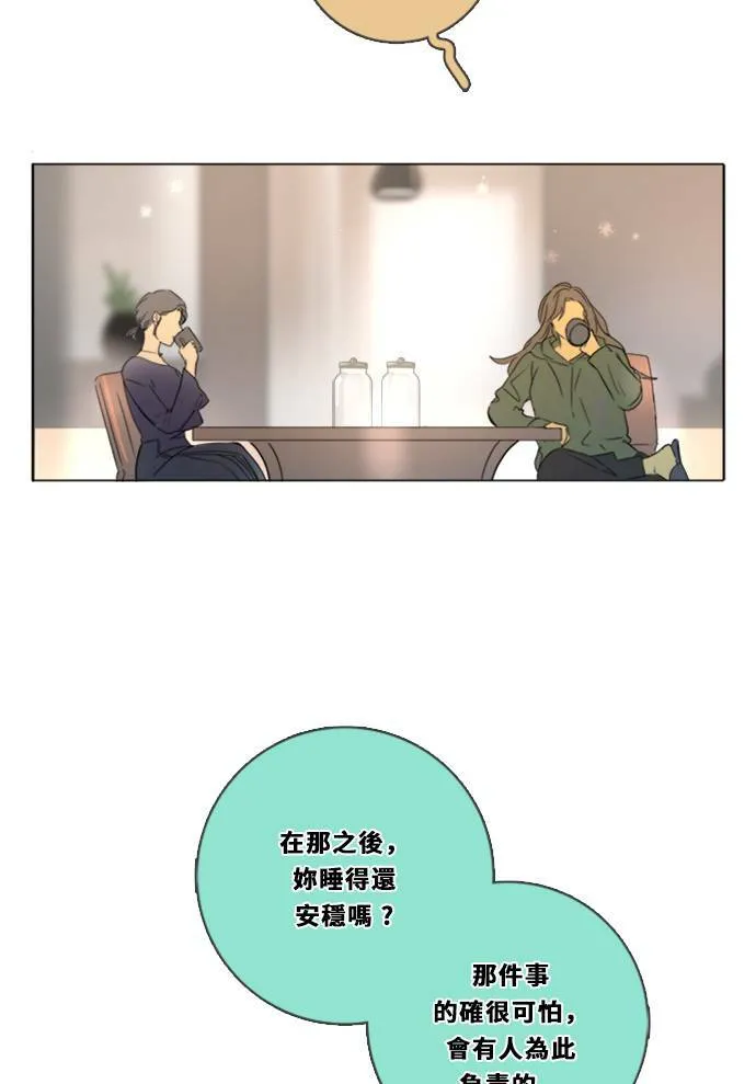 [第3季] 第1话 内院 第33页