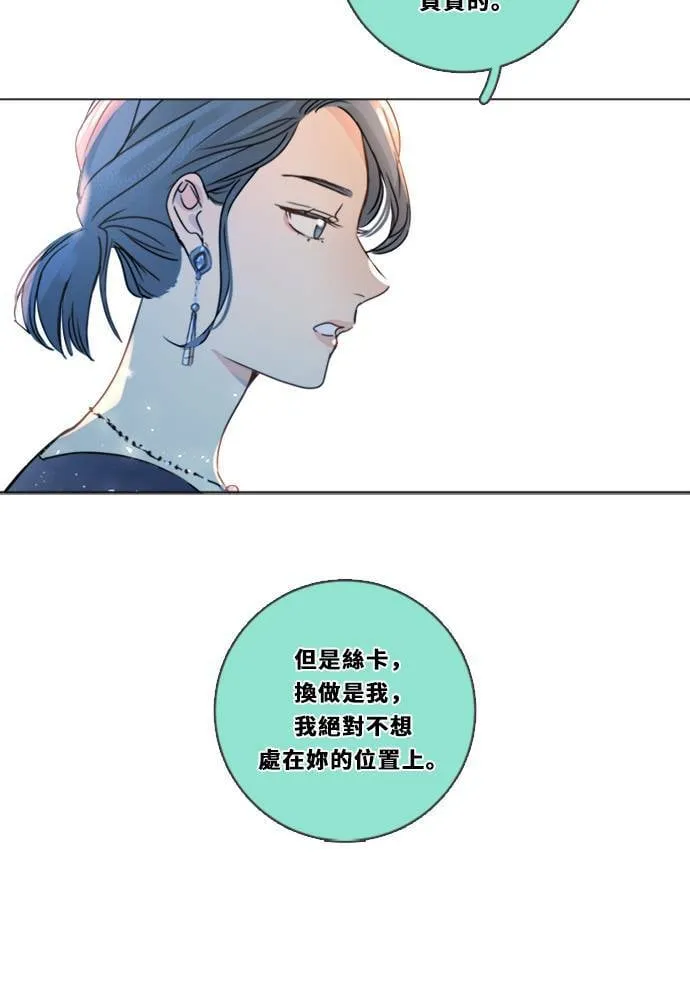 [第3季] 第1话 内院 第34页