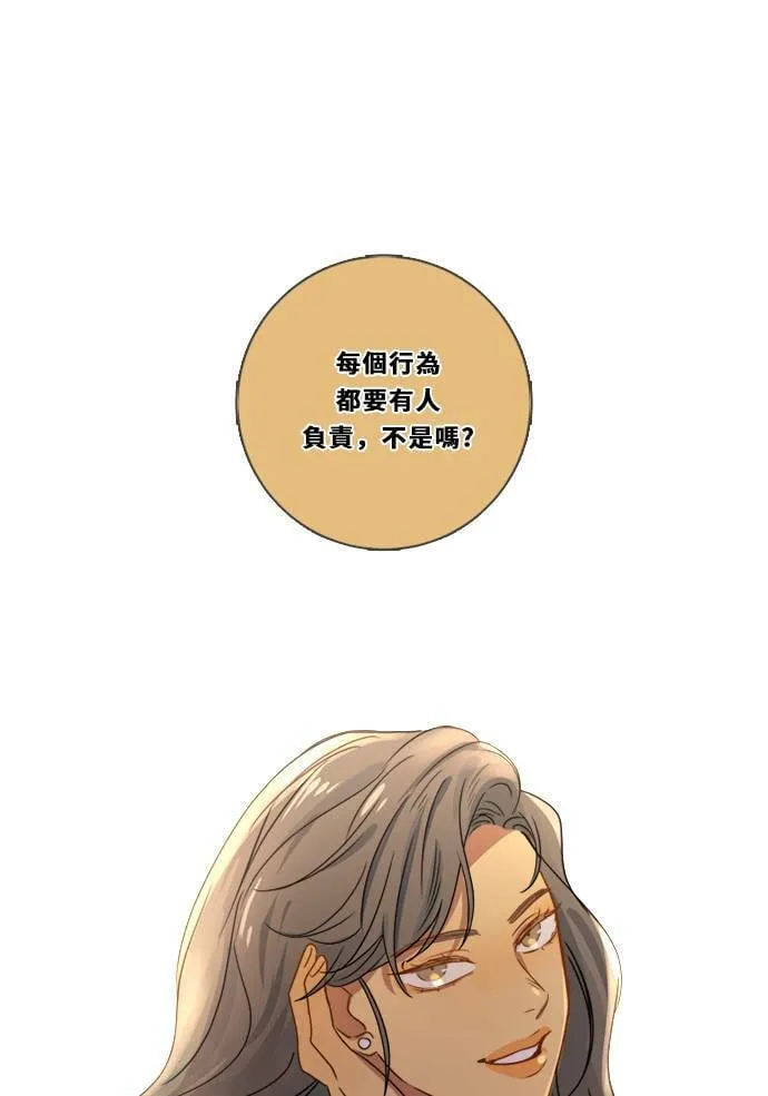 [第3季] 第1话 内院 第35页