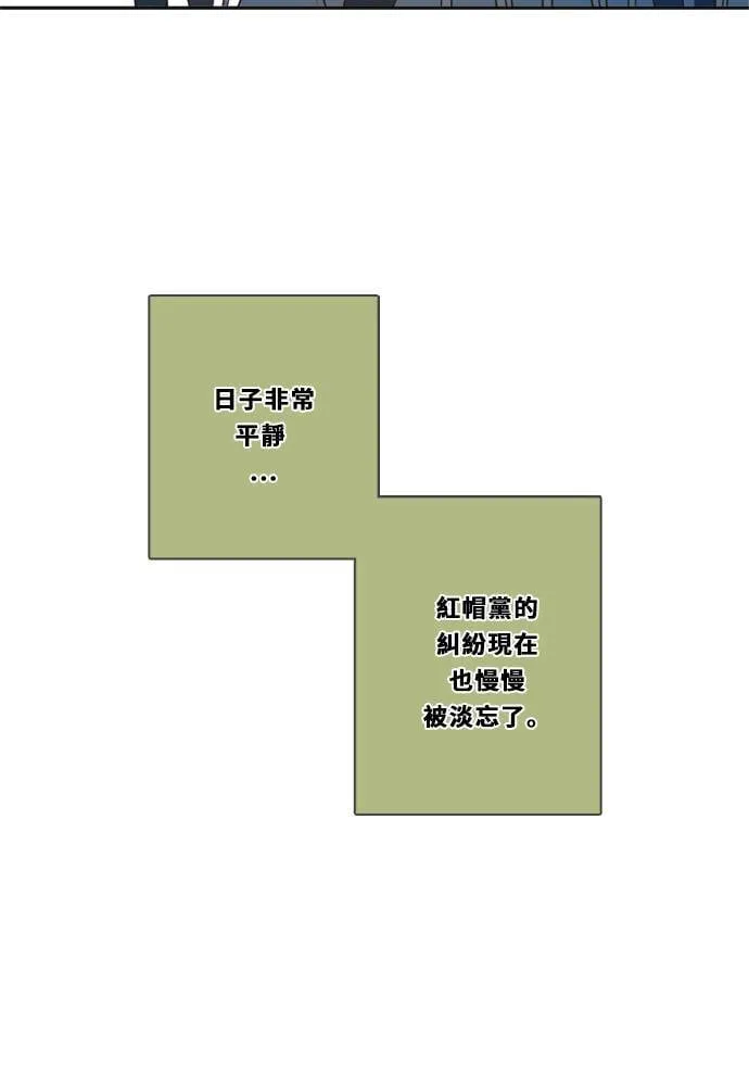 [第3季] 第1话 内院 第44页