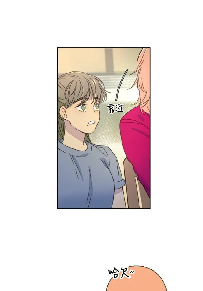 [第3季] 第1话 内院 第45页