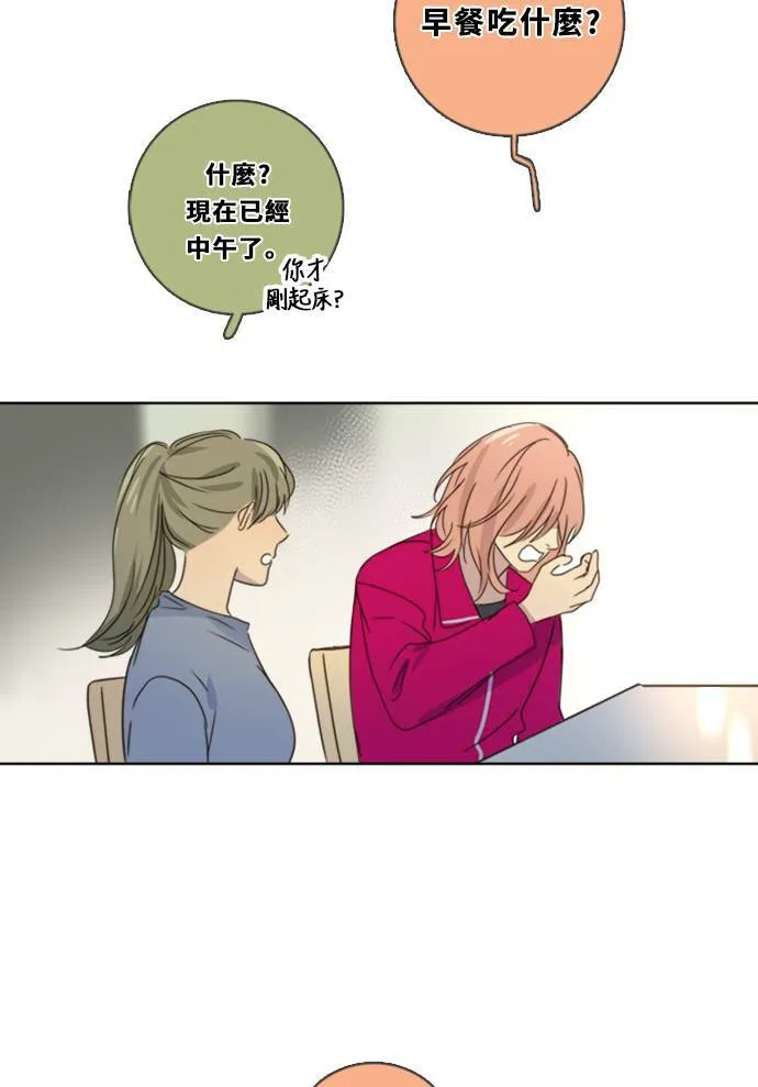 [第3季] 第1话 内院 第46页