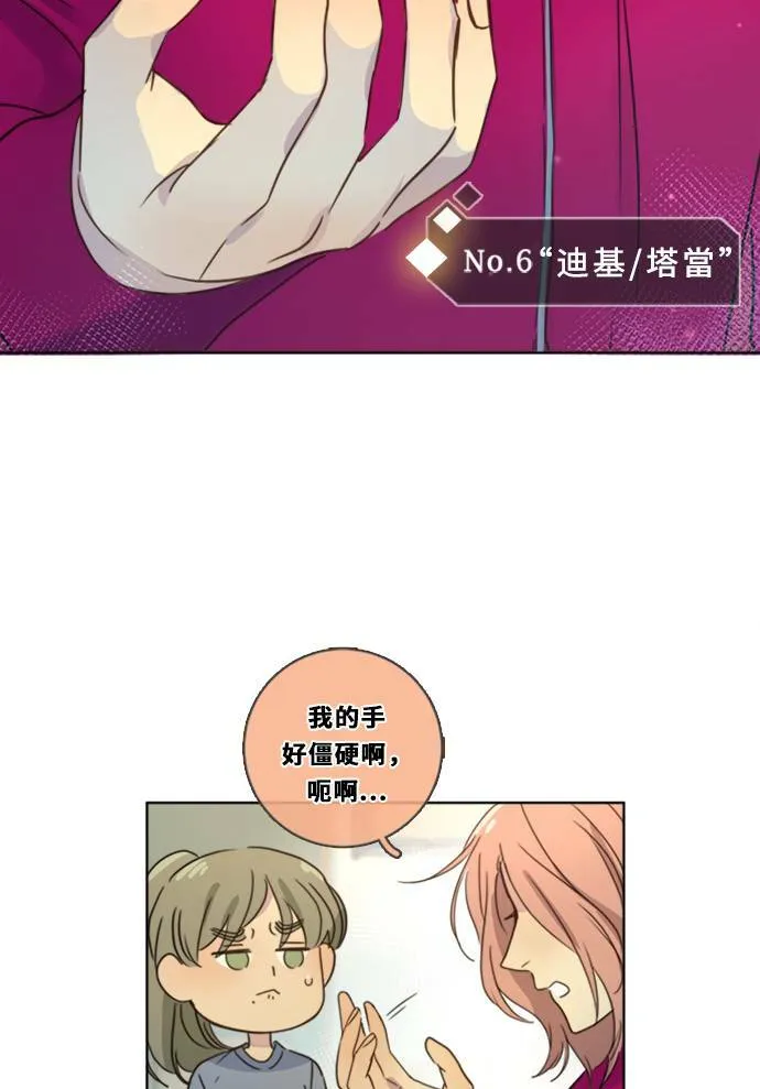 [第3季] 第1话 内院 第49页