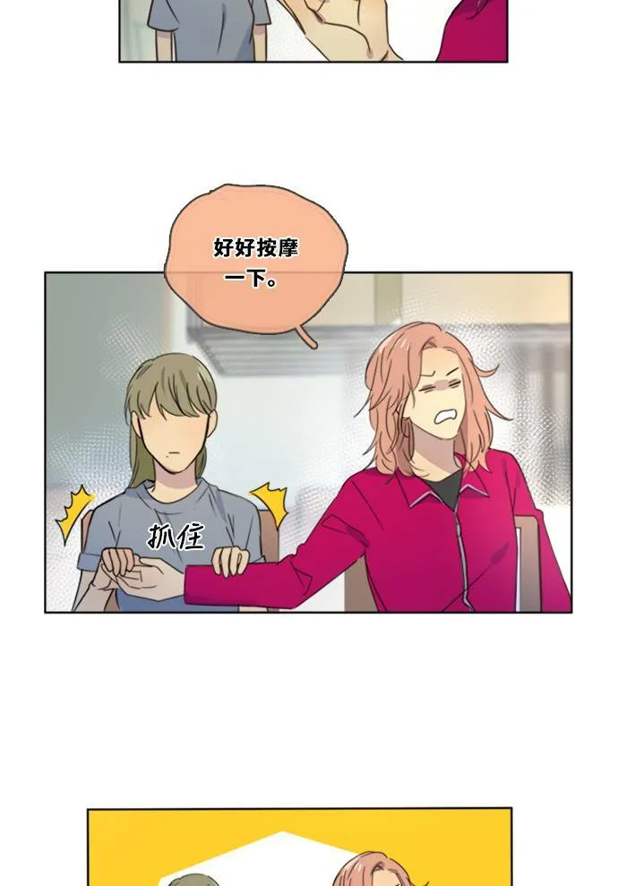 [第3季] 第1话 内院 第50页