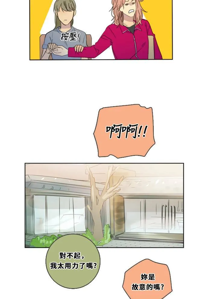 [第3季] 第1话 内院 第51页