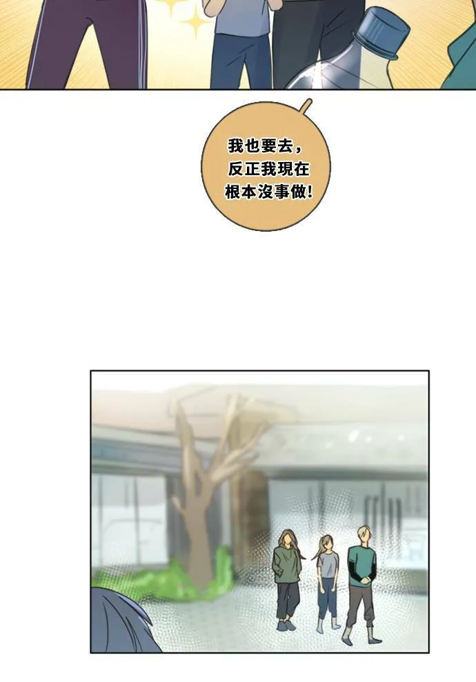 [第3季] 第1话 内院 第53页