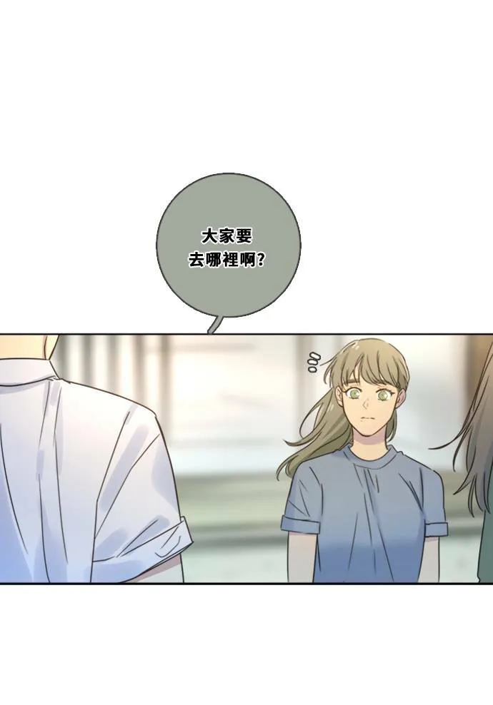 [第3季] 第1话 内院 第54页