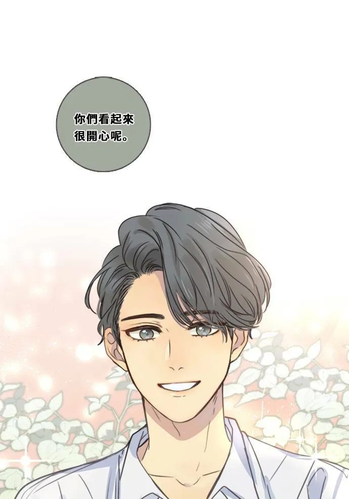 [第3季] 第1话 内院 第55页