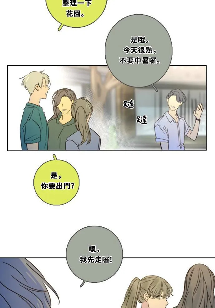 [第3季] 第1话 内院 第57页