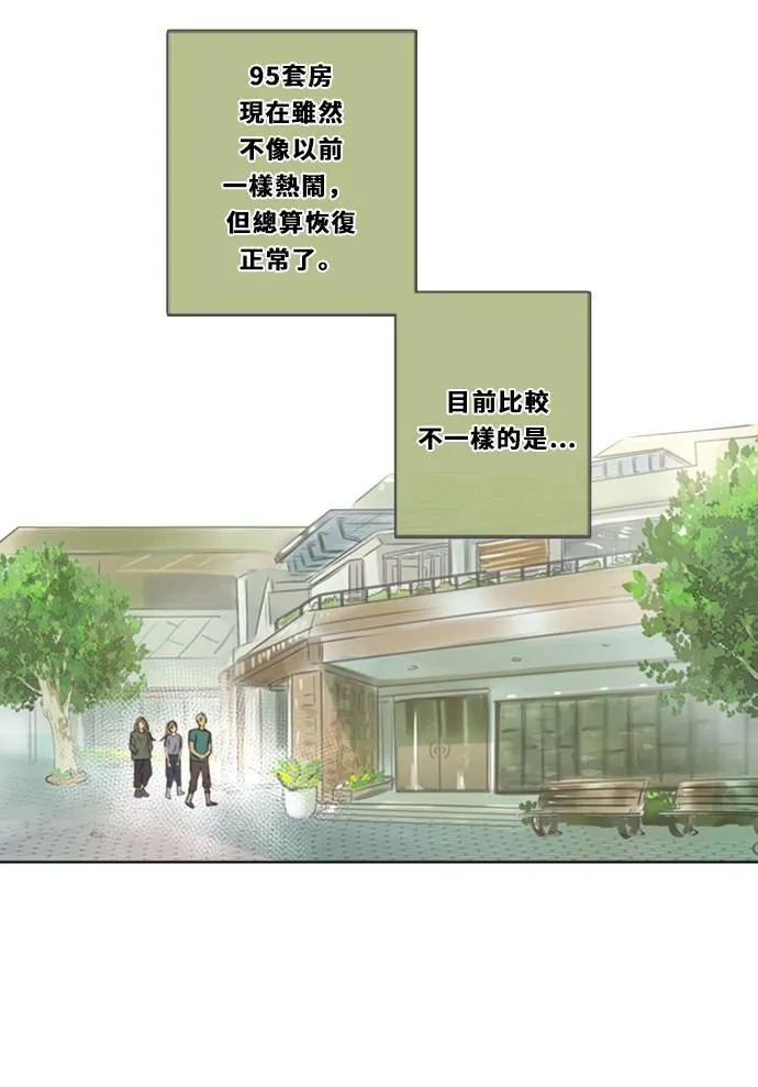 [第3季] 第1话 内院 第59页