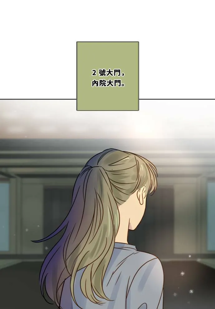[第3季] 第1话 内院 第62页