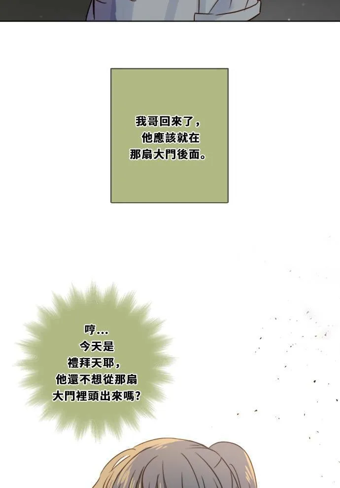 [第3季] 第1话 内院 第63页