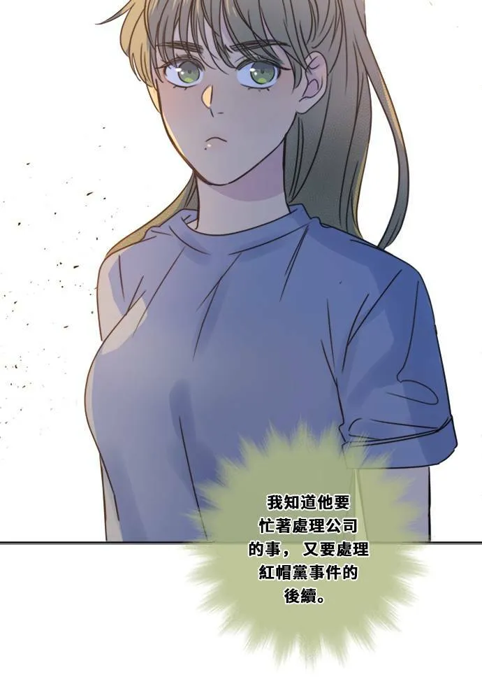 [第3季] 第1话 内院 第64页