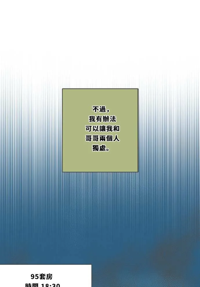 [第3季] 第1话 内院 第65页