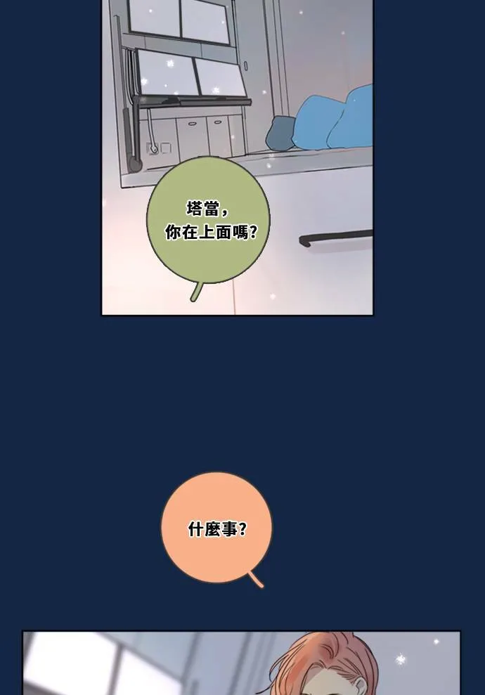 [第3季] 第1话 内院 第67页
