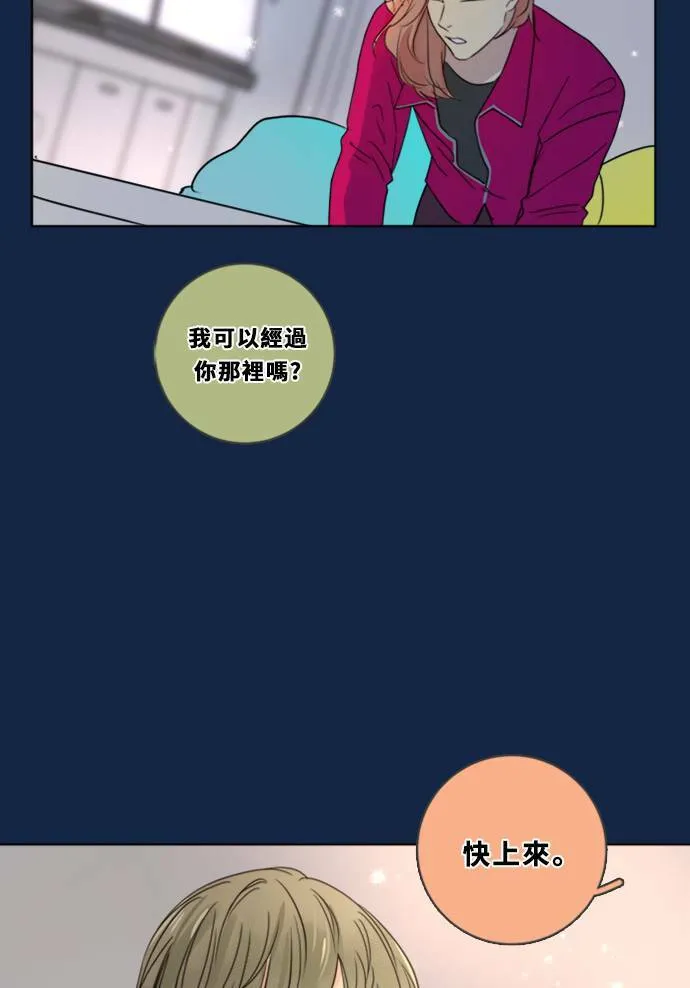 [第3季] 第1话 内院 第68页