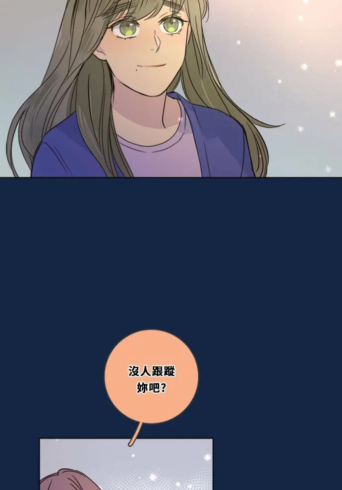 [第3季] 第1话 内院 第69页