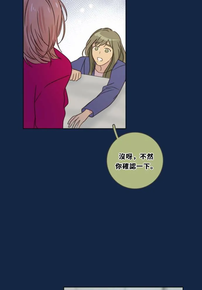 [第3季] 第1话 内院 第70页