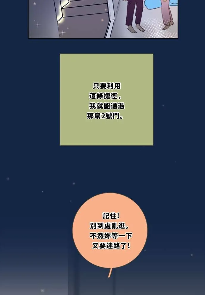 [第3季] 第1话 内院 第73页