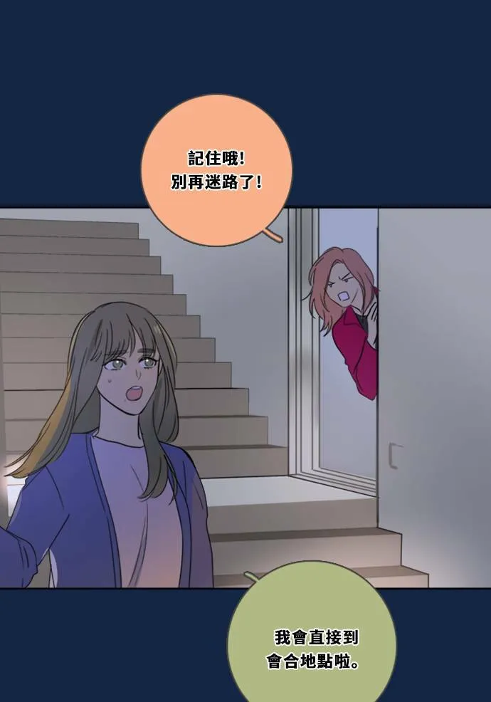 [第3季] 第1话 内院 第75页