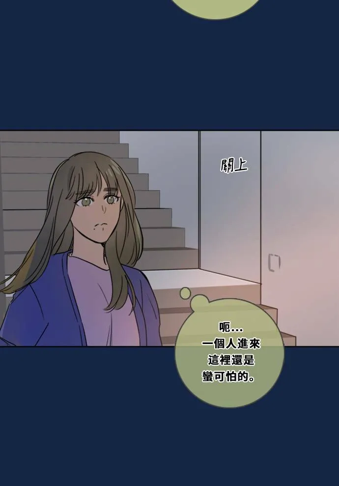 [第3季] 第1话 内院 第76页