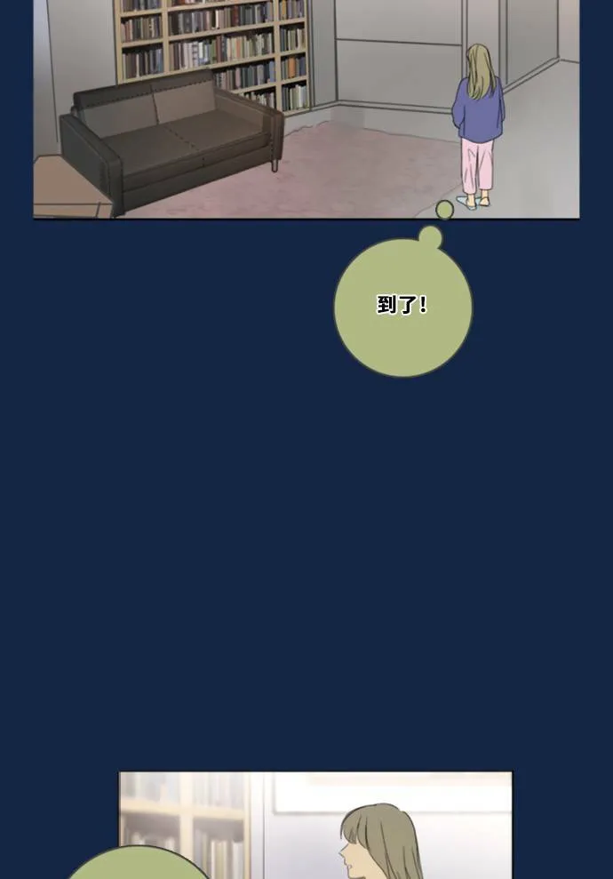 [第3季] 第1话 内院 第79页