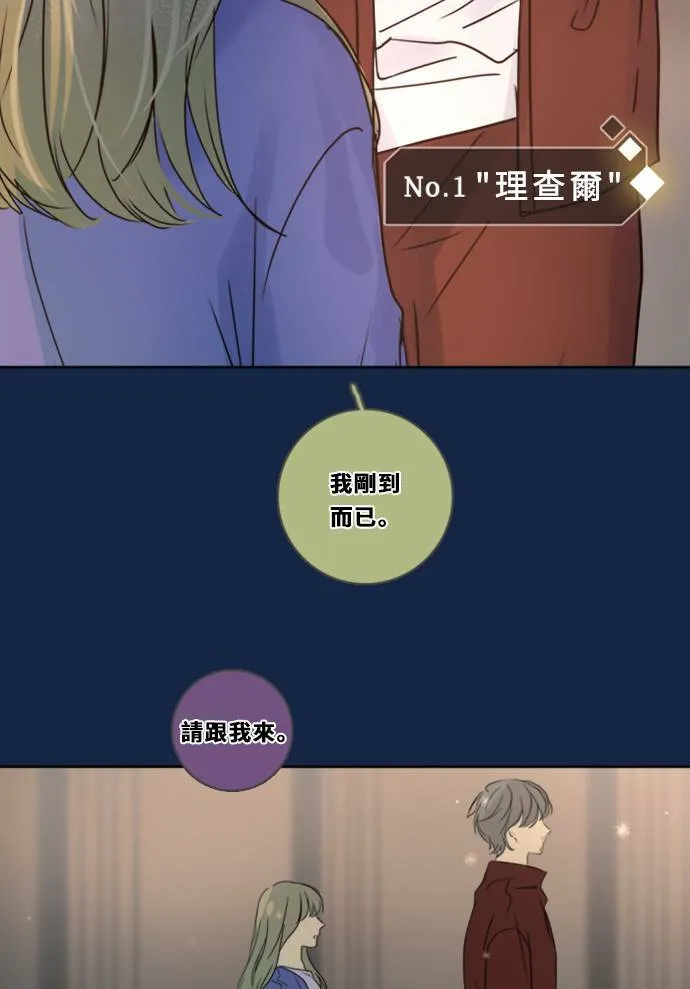 [第3季] 第1话 内院 第83页