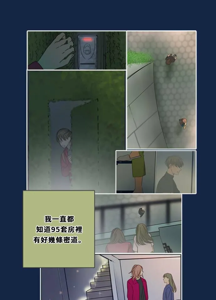 [第3季] 第1话 内院 第85页