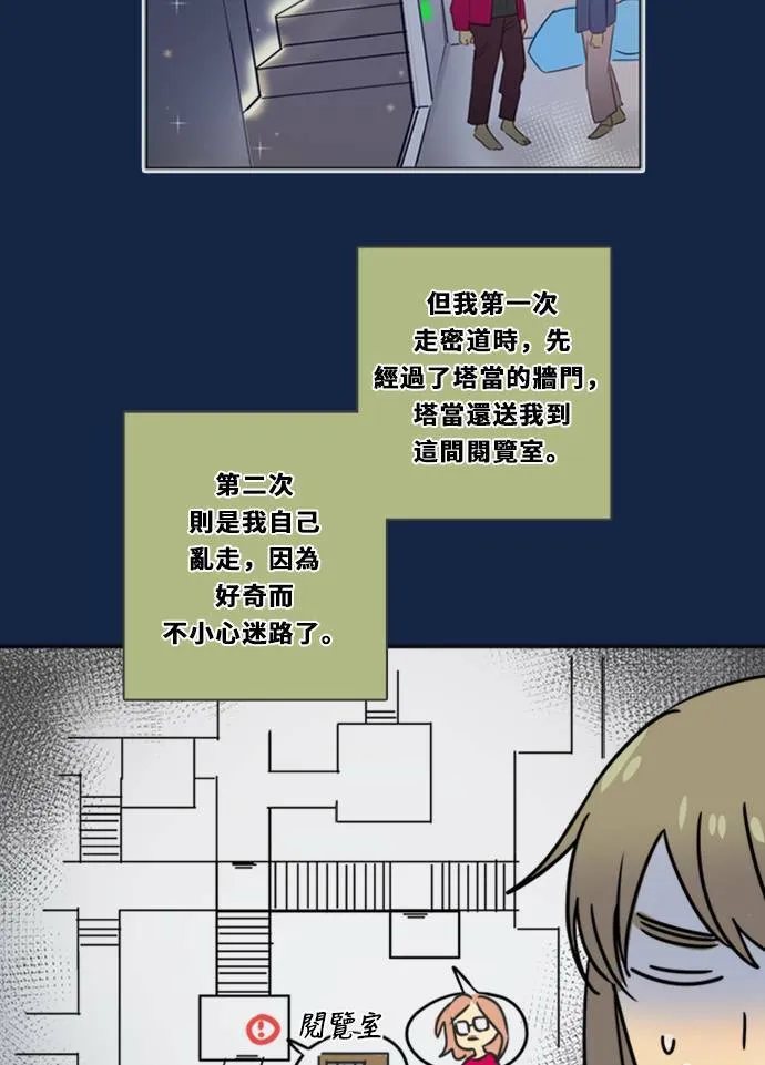[第3季] 第1话 内院 第86页