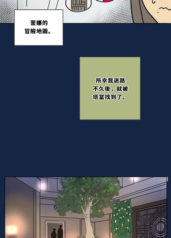 [第3季] 第1话 内院 第87页