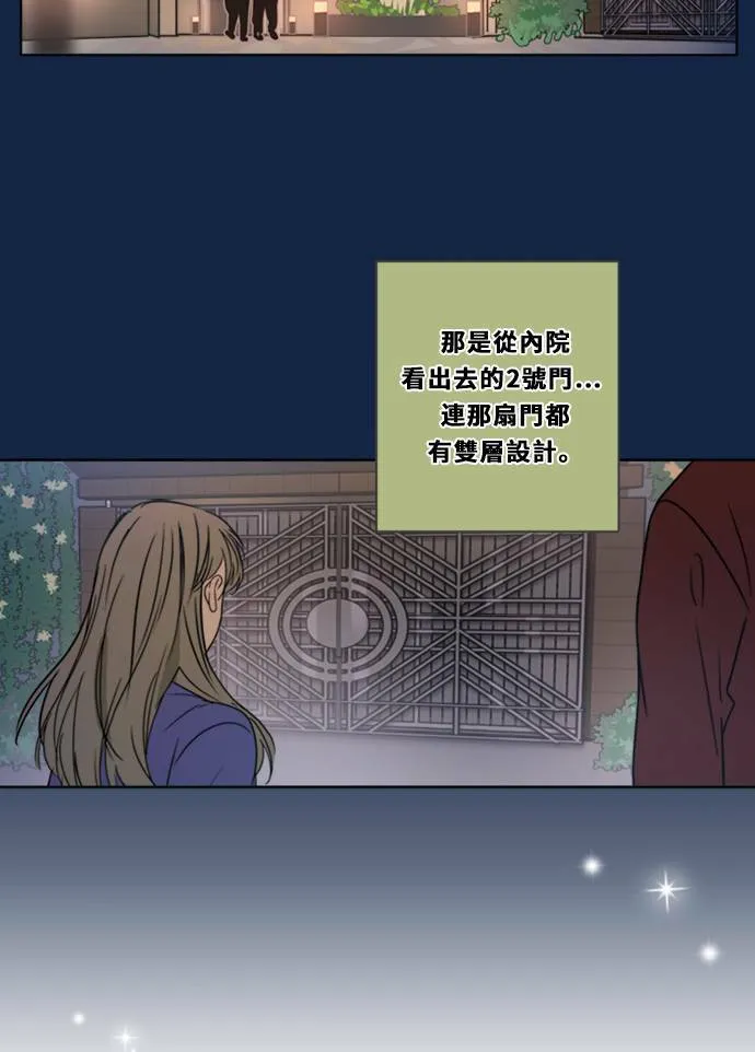 [第3季] 第1话 内院 第88页