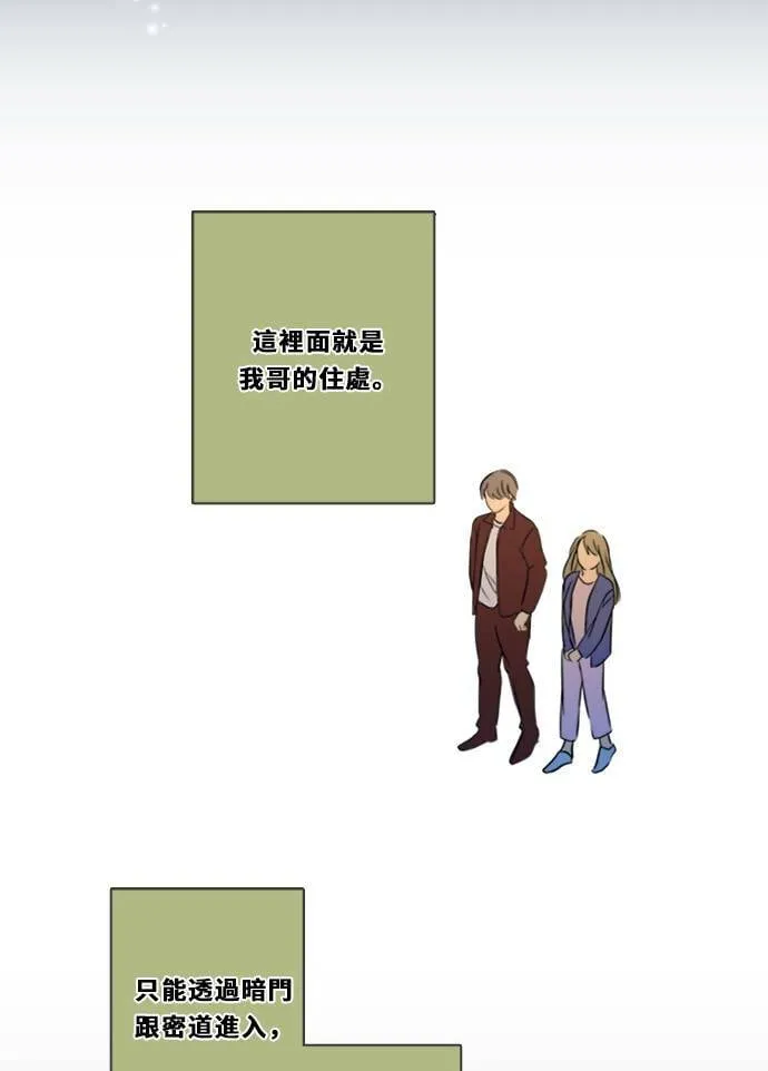 [第3季] 第1话 内院 第89页
