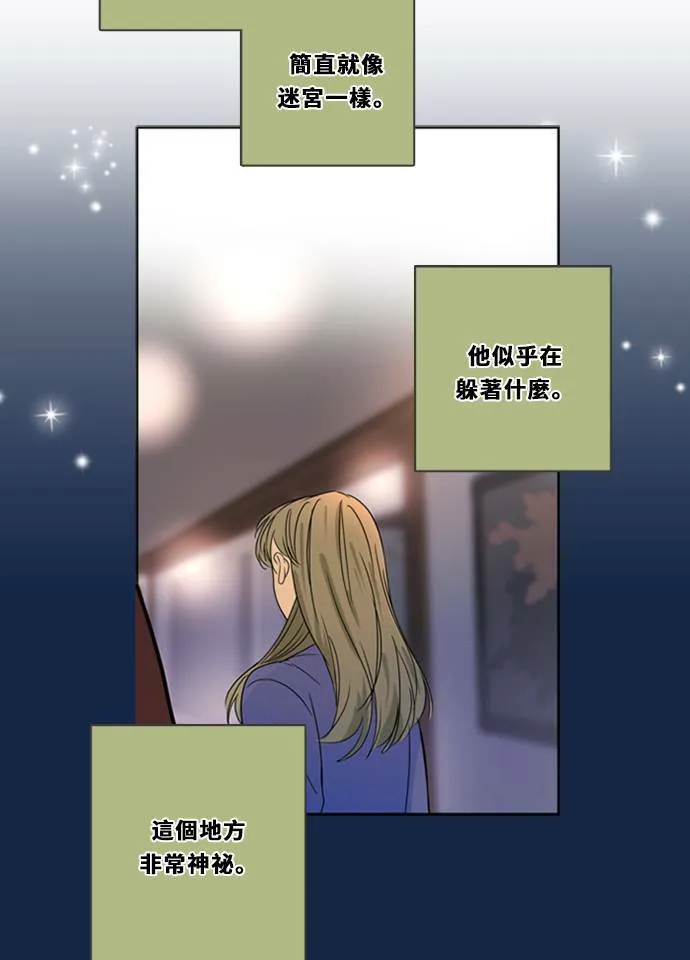 [第3季] 第1话 内院 第90页