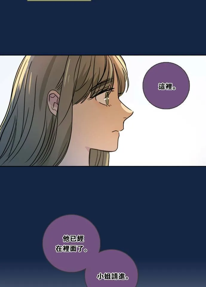 [第3季] 第1话 内院 第91页