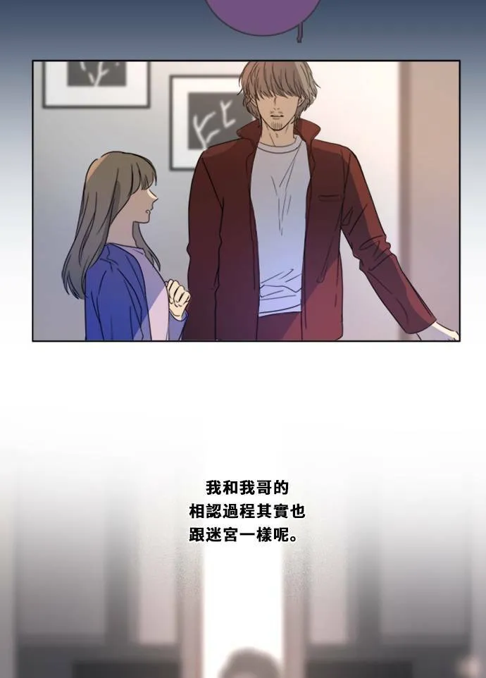 [第3季] 第1话 内院 第92页
