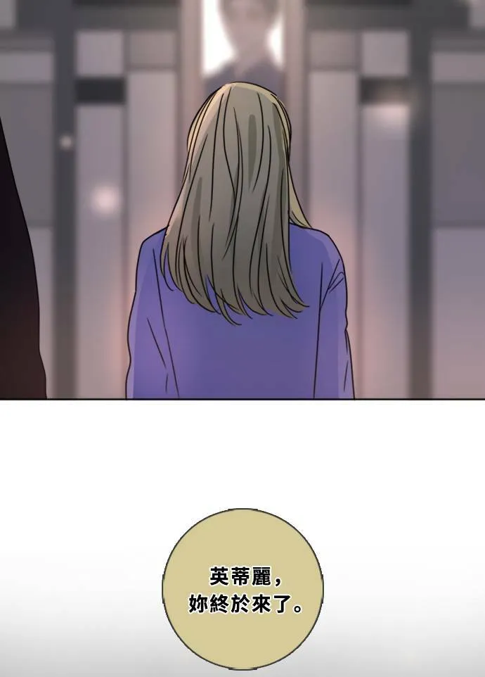 [第3季] 第1话 内院 第93页