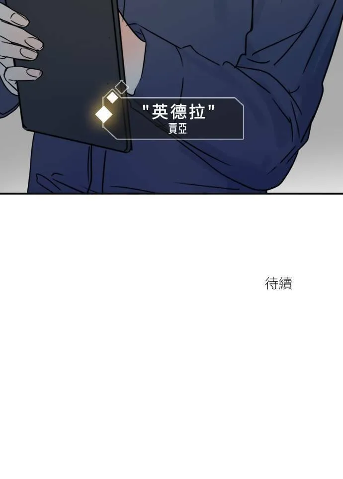 [第3季] 第1话 内院 第95页