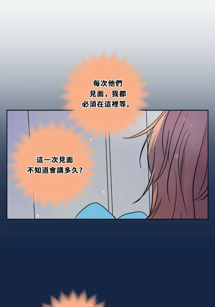 [第3季] 第2话 躲藏 第2页