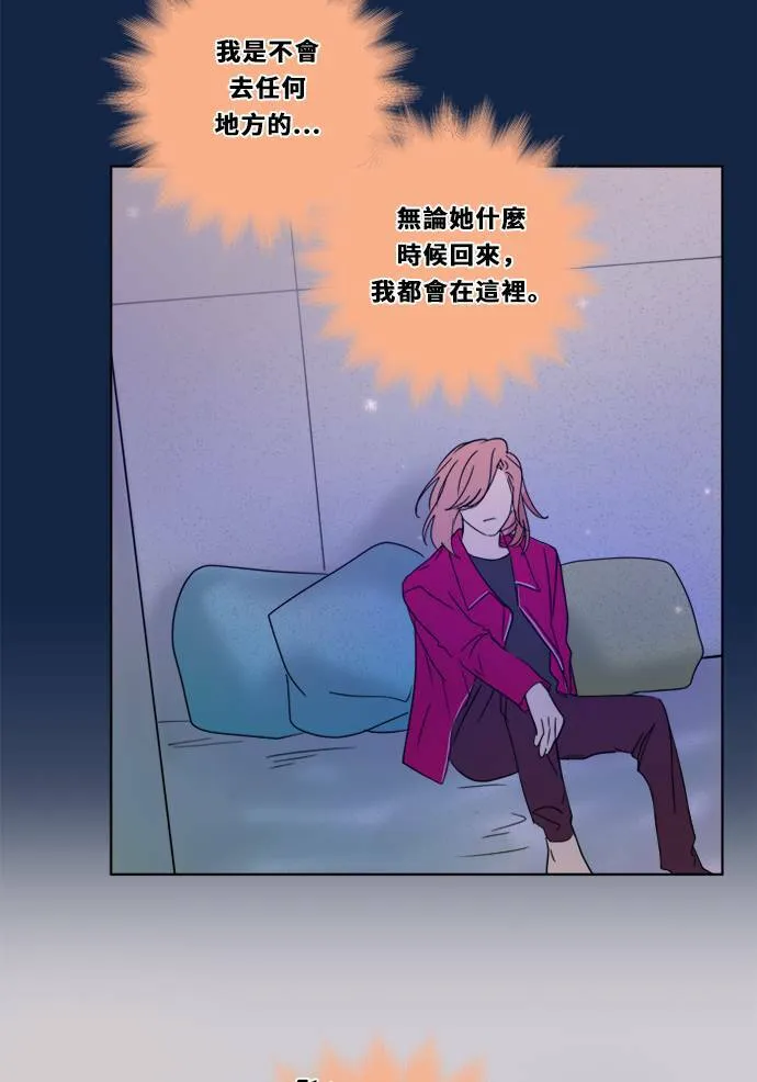 [第3季] 第2话 躲藏 第3页